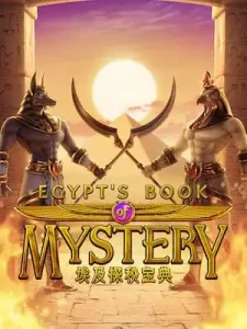 egypts-book-mystery มาพร้อมสูตรแม่นยำ