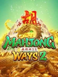 mahjong-ways2 แนะนำเพื่่อนรับค่าคอม 20%